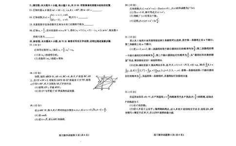 山东省潍坊市2023-2024学年高三上学期数学期末考试试题_2024届山东省潍坊市高三上学期期末考试_山东省潍坊市2024届高三上学期期末考试数学