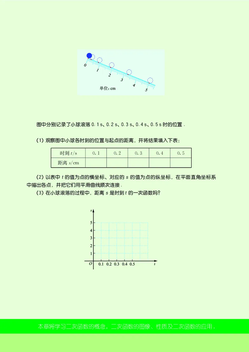 苏教版9年级数学下册高清教材_4-教培资料-26年最新资料-同步更新_初中高中教资_03科三专项（进去保存报考的学科即可）_02科三专项（笔记真题思维导图教学设计版本二）