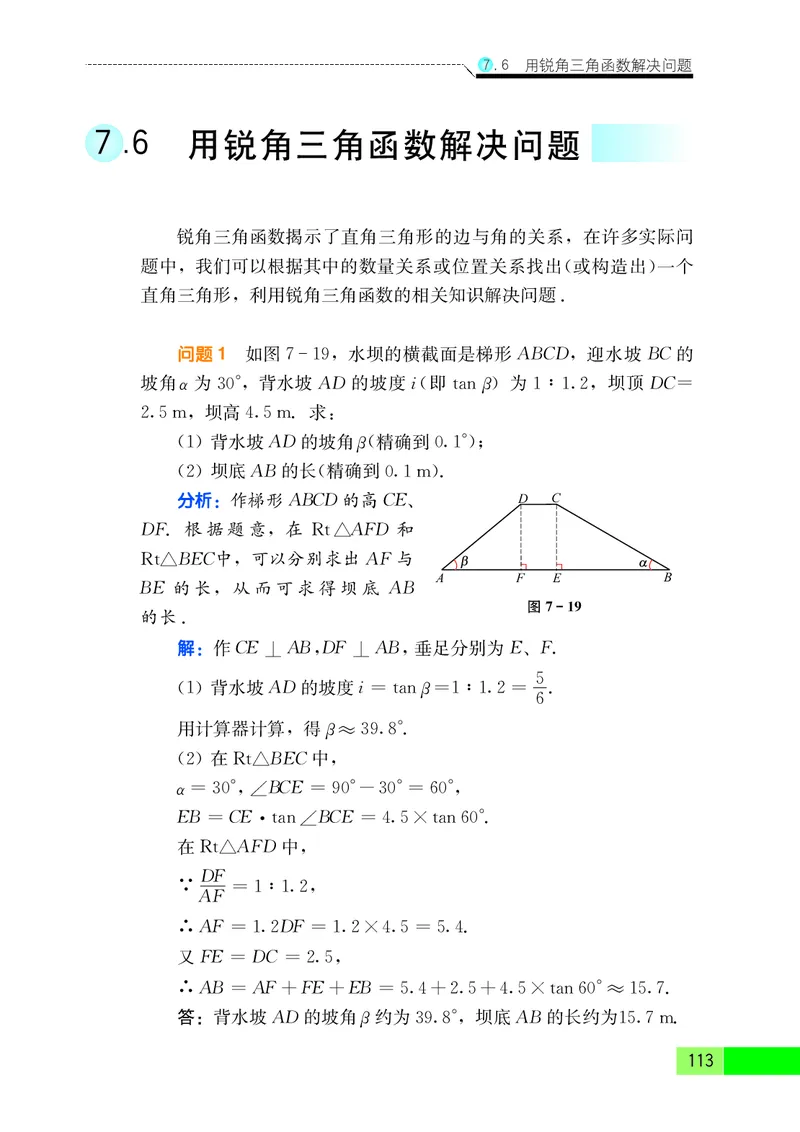 苏教版9年级数学下册高清教材_4-教培资料-26年最新资料-同步更新_初中高中教资_03科三专项（进去保存报考的学科即可）_02科三专项（笔记真题思维导图教学设计版本二）