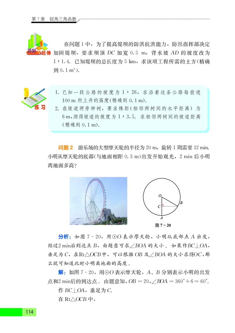 苏教版9年级数学下册高清教材_4-教培资料-26年最新资料-同步更新_初中高中教资_03科三专项（进去保存报考的学科即可）_02科三专项（笔记真题思维导图教学设计版本二）