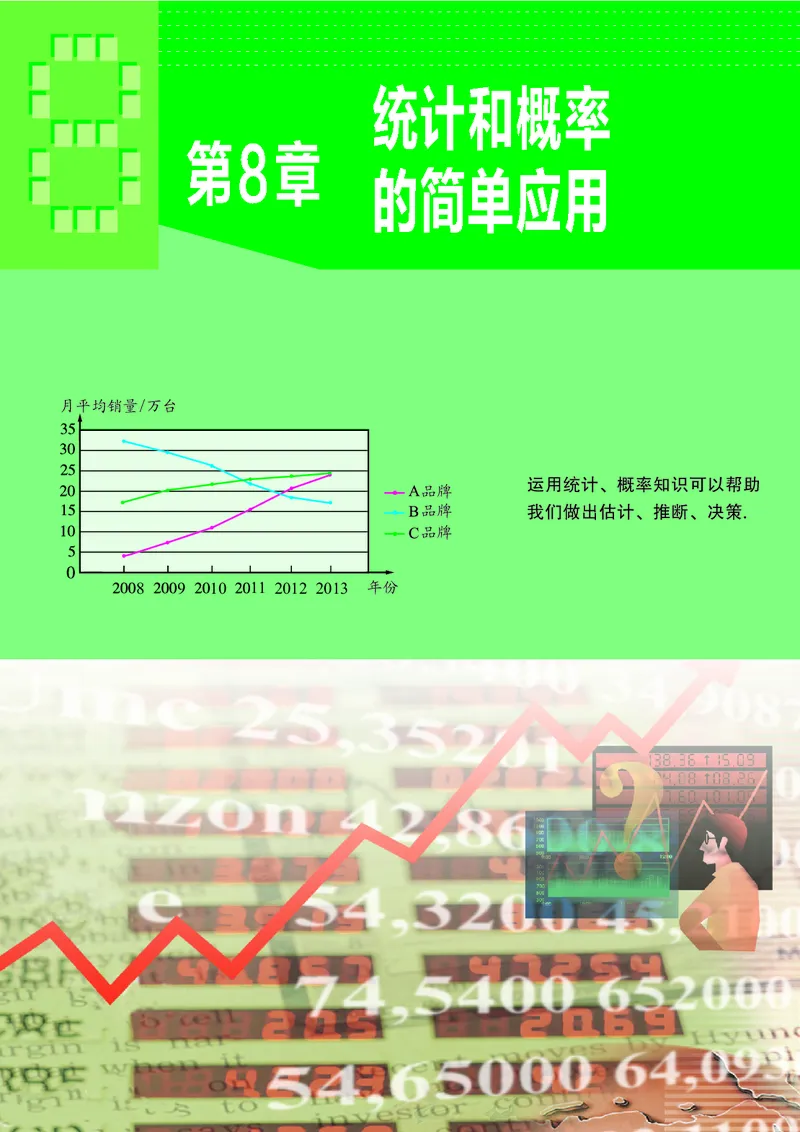 苏教版9年级数学下册高清教材_4-教培资料-26年最新资料-同步更新_初中高中教资_03科三专项（进去保存报考的学科即可）_02科三专项（笔记真题思维导图教学设计版本二）