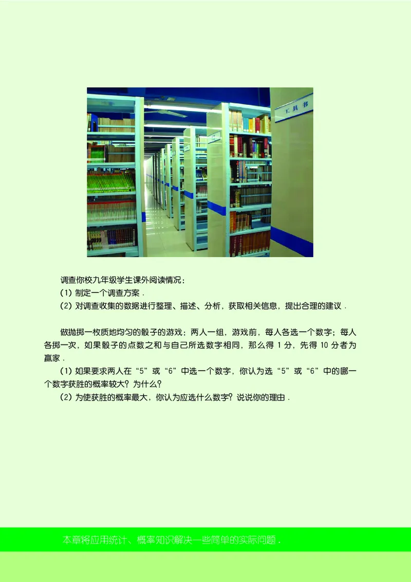 苏教版9年级数学下册高清教材_4-教培资料-26年最新资料-同步更新_初中高中教资_03科三专项（进去保存报考的学科即可）_02科三专项（笔记真题思维导图教学设计版本二）