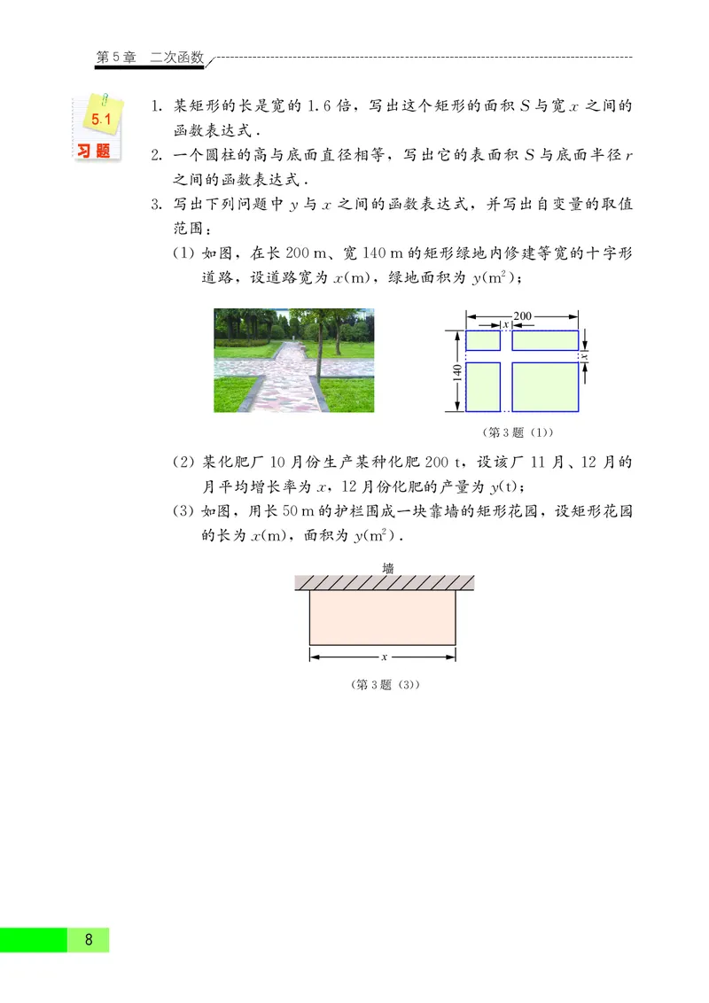 苏教版9年级数学下册高清教材_4-教培资料-26年最新资料-同步更新_初中高中教资_03科三专项（进去保存报考的学科即可）_02科三专项（笔记真题思维导图教学设计版本二）