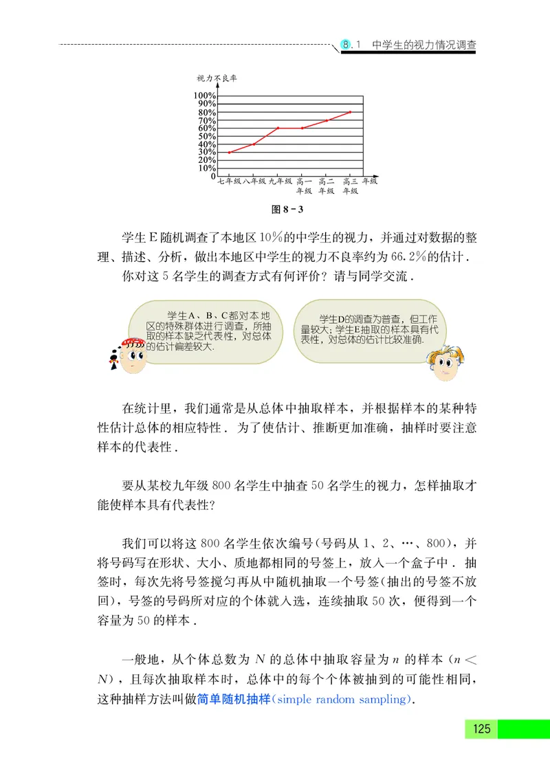 苏教版9年级数学下册高清教材_4-教培资料-26年最新资料-同步更新_初中高中教资_03科三专项（进去保存报考的学科即可）_02科三专项（笔记真题思维导图教学设计版本二）