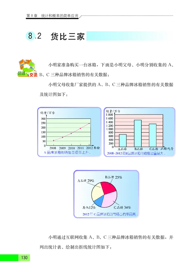 苏教版9年级数学下册高清教材_4-教培资料-26年最新资料-同步更新_初中高中教资_03科三专项（进去保存报考的学科即可）_02科三专项（笔记真题思维导图教学设计版本二）