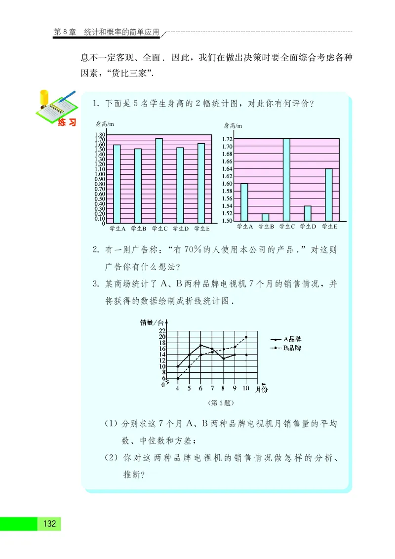 苏教版9年级数学下册高清教材_4-教培资料-26年最新资料-同步更新_初中高中教资_03科三专项（进去保存报考的学科即可）_02科三专项（笔记真题思维导图教学设计版本二）