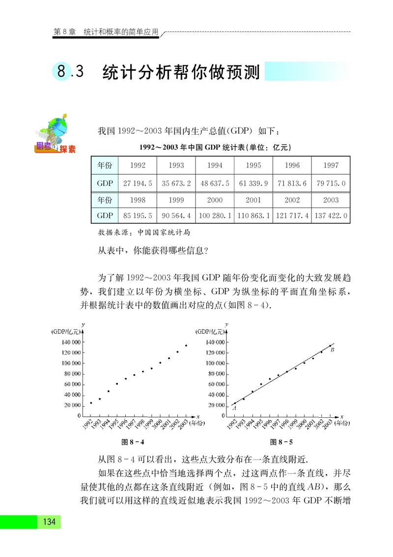 苏教版9年级数学下册高清教材_4-教培资料-26年最新资料-同步更新_初中高中教资_03科三专项（进去保存报考的学科即可）_02科三专项（笔记真题思维导图教学设计版本二）