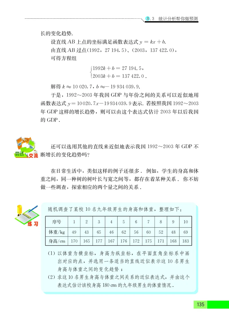苏教版9年级数学下册高清教材_4-教培资料-26年最新资料-同步更新_初中高中教资_03科三专项（进去保存报考的学科即可）_02科三专项（笔记真题思维导图教学设计版本二）