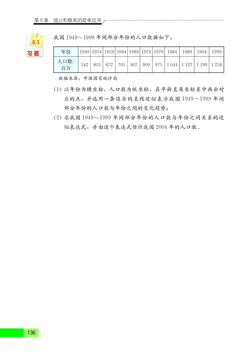 苏教版9年级数学下册高清教材_4-教培资料-26年最新资料-同步更新_初中高中教资_03科三专项（进去保存报考的学科即可）_02科三专项（笔记真题思维导图教学设计版本二）