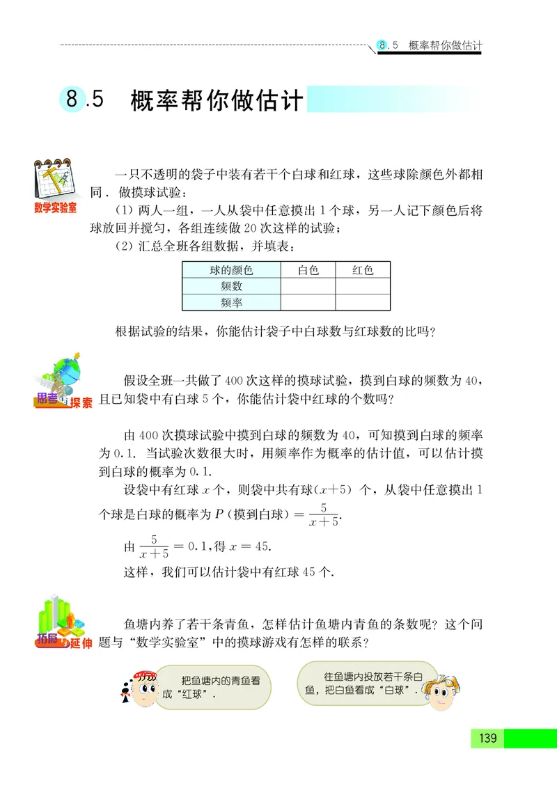 苏教版9年级数学下册高清教材_4-教培资料-26年最新资料-同步更新_初中高中教资_03科三专项（进去保存报考的学科即可）_02科三专项（笔记真题思维导图教学设计版本二）