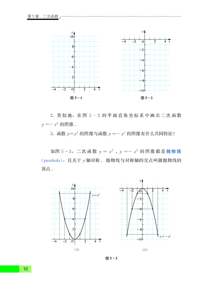 苏教版9年级数学下册高清教材_4-教培资料-26年最新资料-同步更新_初中高中教资_03科三专项（进去保存报考的学科即可）_02科三专项（笔记真题思维导图教学设计版本二）