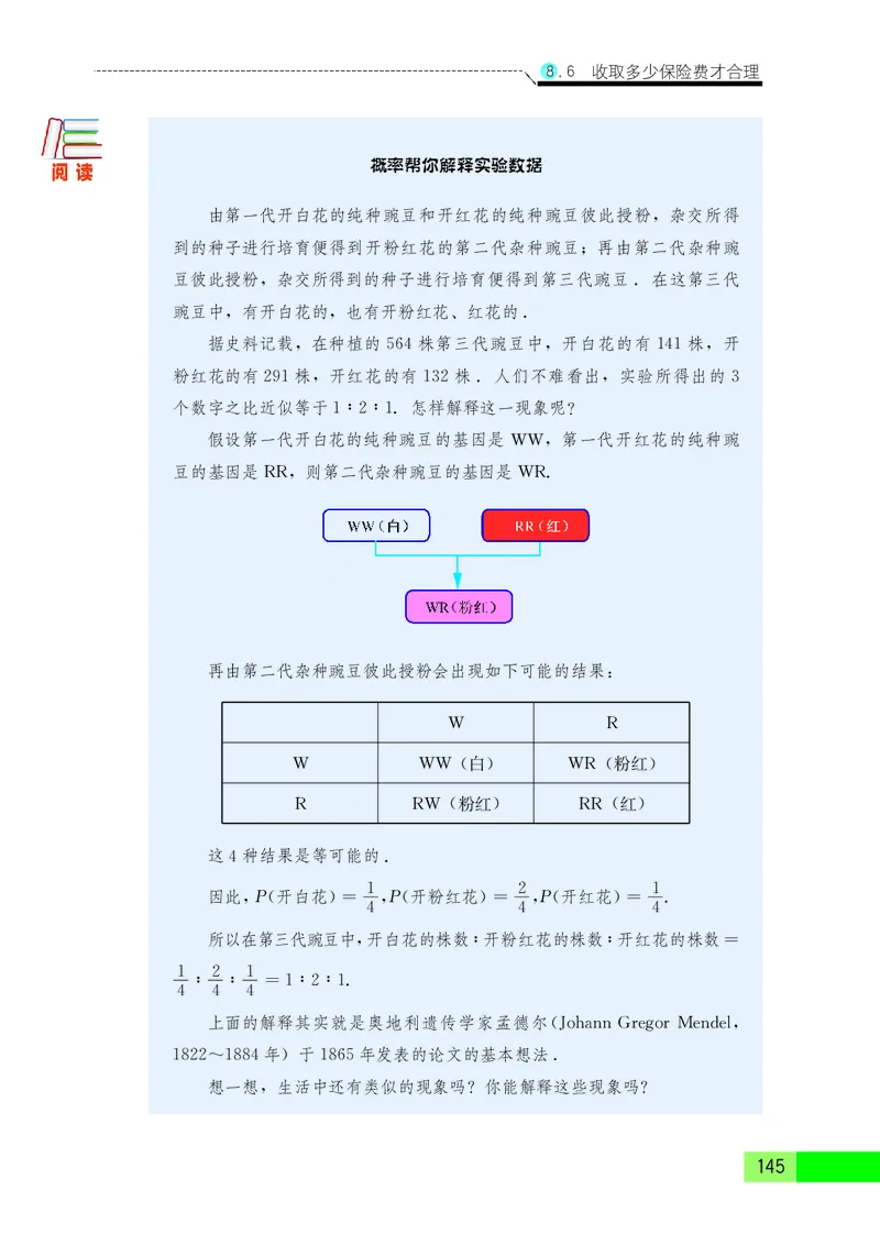 苏教版9年级数学下册高清教材_4-教培资料-26年最新资料-同步更新_初中高中教资_03科三专项（进去保存报考的学科即可）_02科三专项（笔记真题思维导图教学设计版本二）