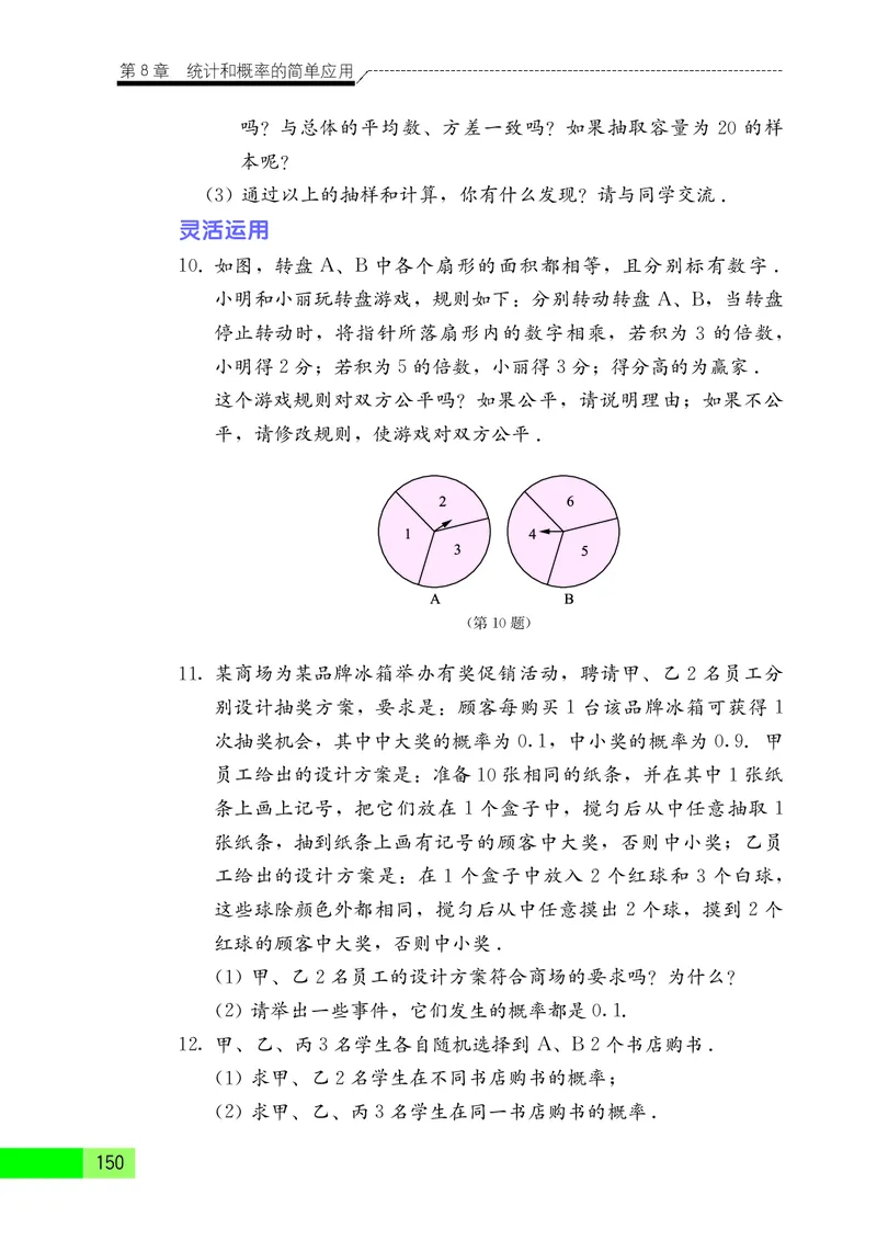 苏教版9年级数学下册高清教材_4-教培资料-26年最新资料-同步更新_初中高中教资_03科三专项（进去保存报考的学科即可）_02科三专项（笔记真题思维导图教学设计版本二）