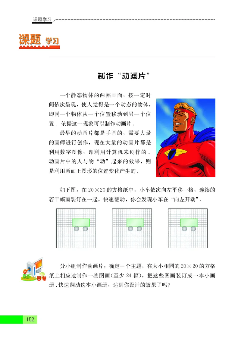 苏教版9年级数学下册高清教材_4-教培资料-26年最新资料-同步更新_初中高中教资_03科三专项（进去保存报考的学科即可）_02科三专项（笔记真题思维导图教学设计版本二）