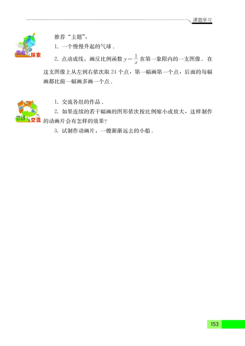 苏教版9年级数学下册高清教材_4-教培资料-26年最新资料-同步更新_初中高中教资_03科三专项（进去保存报考的学科即可）_02科三专项（笔记真题思维导图教学设计版本二）