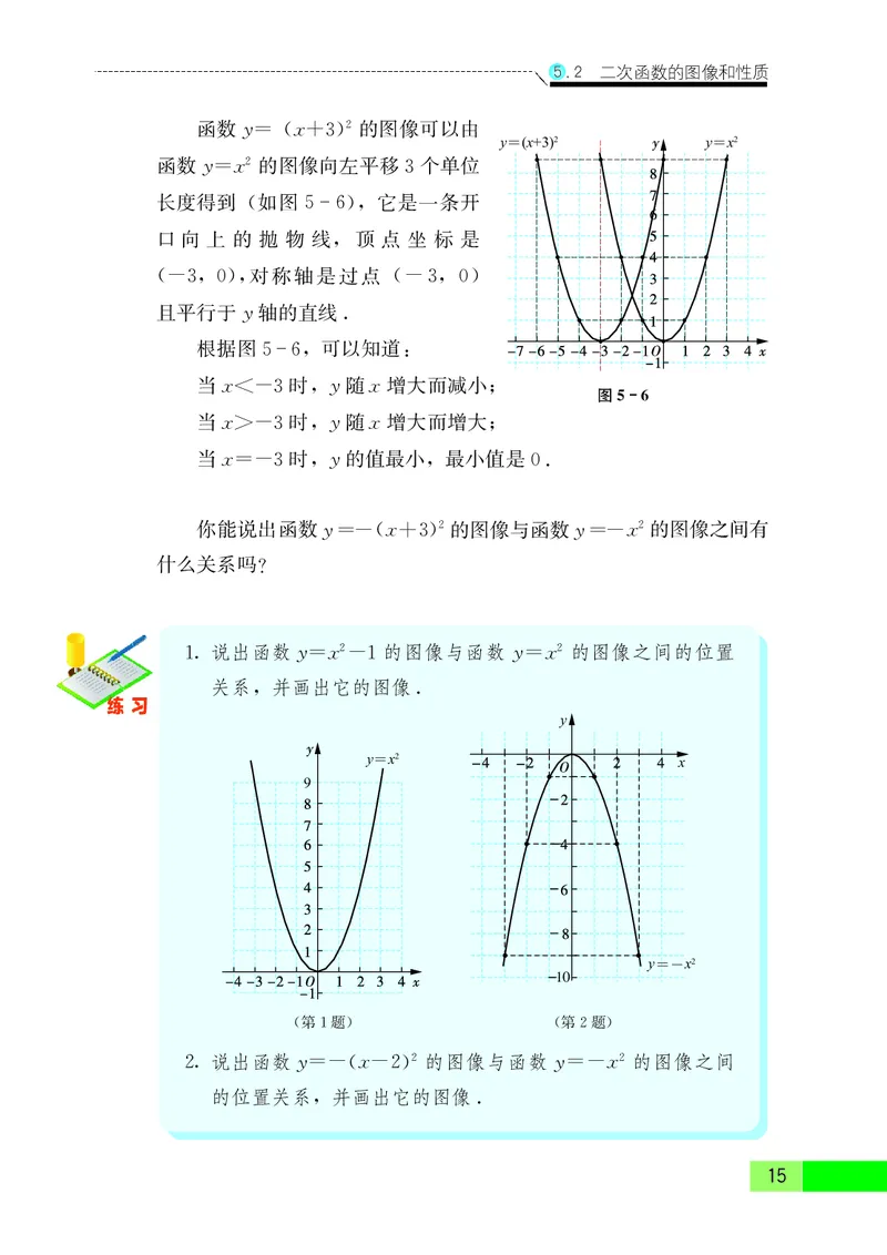 苏教版9年级数学下册高清教材_4-教培资料-26年最新资料-同步更新_初中高中教资_03科三专项（进去保存报考的学科即可）_02科三专项（笔记真题思维导图教学设计版本二）