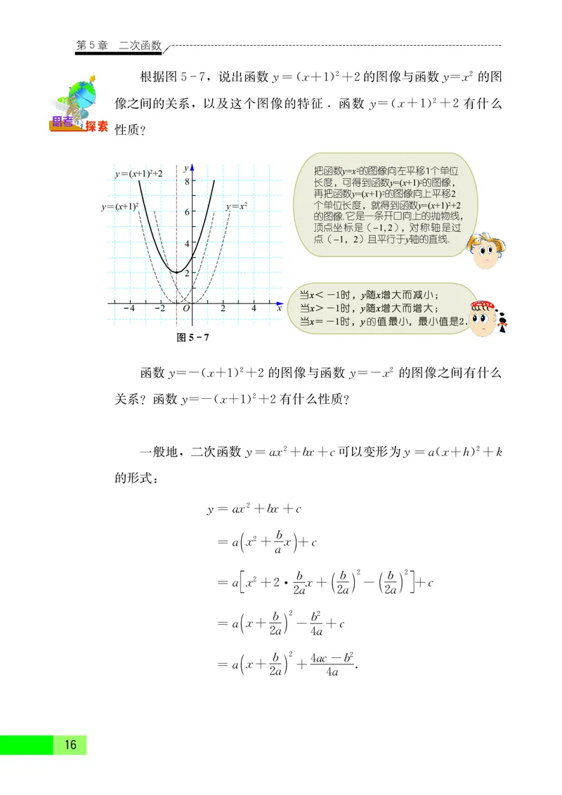 苏教版9年级数学下册高清教材_4-教培资料-26年最新资料-同步更新_初中高中教资_03科三专项（进去保存报考的学科即可）_02科三专项（笔记真题思维导图教学设计版本二）