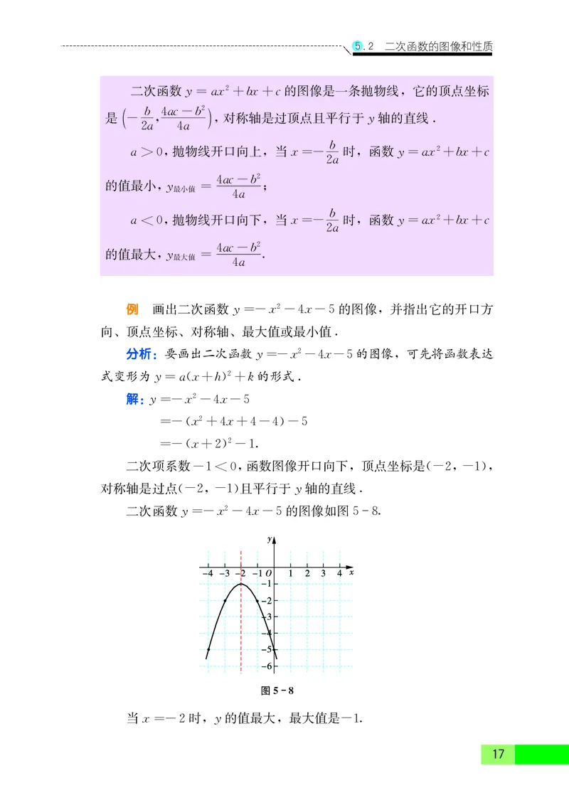 苏教版9年级数学下册高清教材_4-教培资料-26年最新资料-同步更新_初中高中教资_03科三专项（进去保存报考的学科即可）_02科三专项（笔记真题思维导图教学设计版本二）