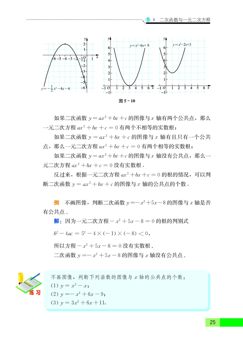 苏教版9年级数学下册高清教材_4-教培资料-26年最新资料-同步更新_初中高中教资_03科三专项（进去保存报考的学科即可）_02科三专项（笔记真题思维导图教学设计版本二）