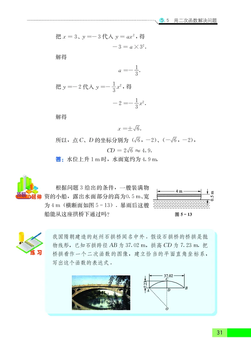 苏教版9年级数学下册高清教材_4-教培资料-26年最新资料-同步更新_初中高中教资_03科三专项（进去保存报考的学科即可）_02科三专项（笔记真题思维导图教学设计版本二）