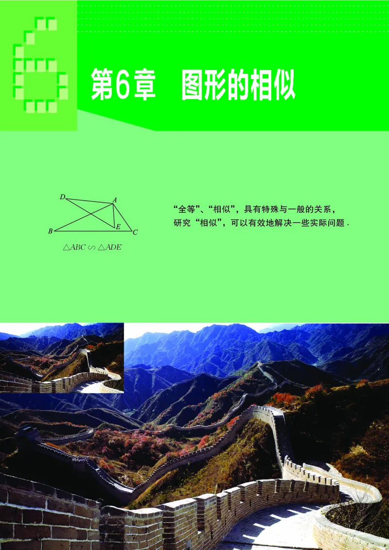 苏教版9年级数学下册高清教材_4-教培资料-26年最新资料-同步更新_初中高中教资_03科三专项（进去保存报考的学科即可）_02科三专项（笔记真题思维导图教学设计版本二）