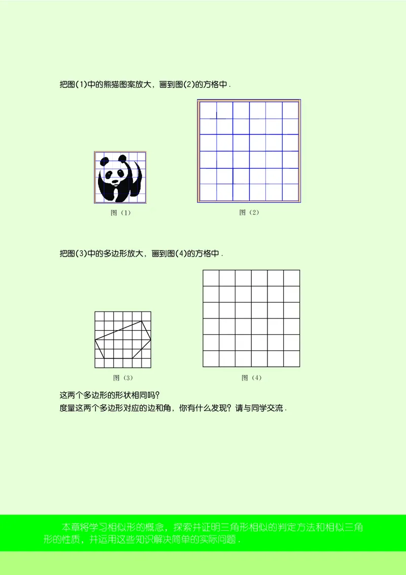 苏教版9年级数学下册高清教材_4-教培资料-26年最新资料-同步更新_初中高中教资_03科三专项（进去保存报考的学科即可）_02科三专项（笔记真题思维导图教学设计版本二）