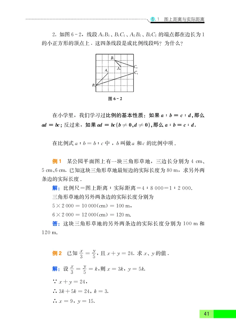 苏教版9年级数学下册高清教材_4-教培资料-26年最新资料-同步更新_初中高中教资_03科三专项（进去保存报考的学科即可）_02科三专项（笔记真题思维导图教学设计版本二）