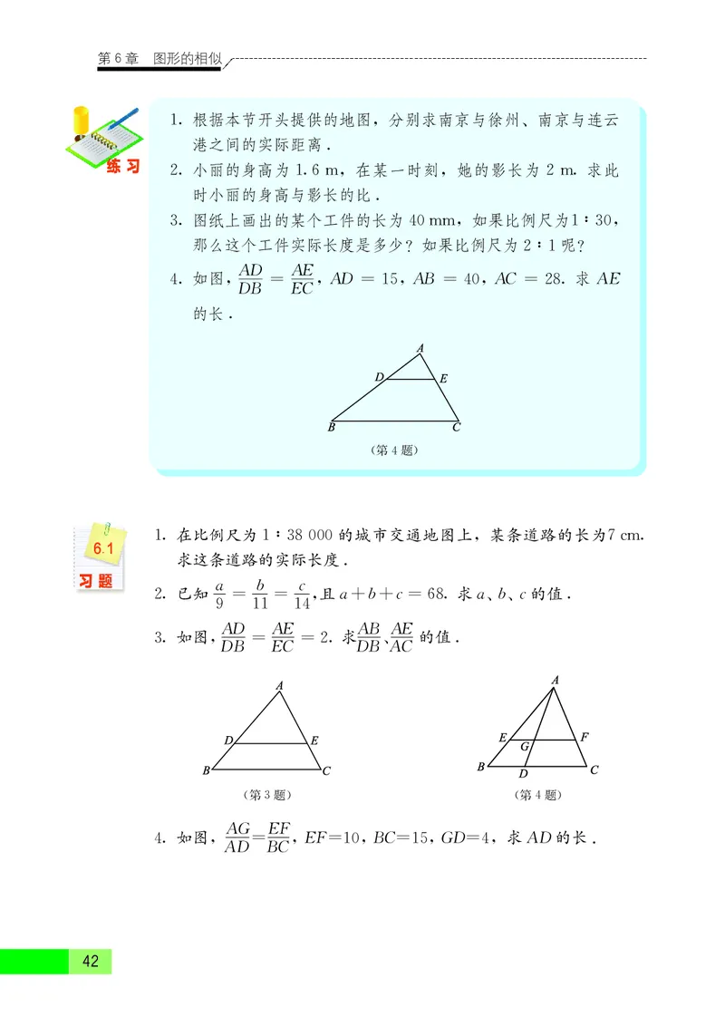 苏教版9年级数学下册高清教材_4-教培资料-26年最新资料-同步更新_初中高中教资_03科三专项（进去保存报考的学科即可）_02科三专项（笔记真题思维导图教学设计版本二）