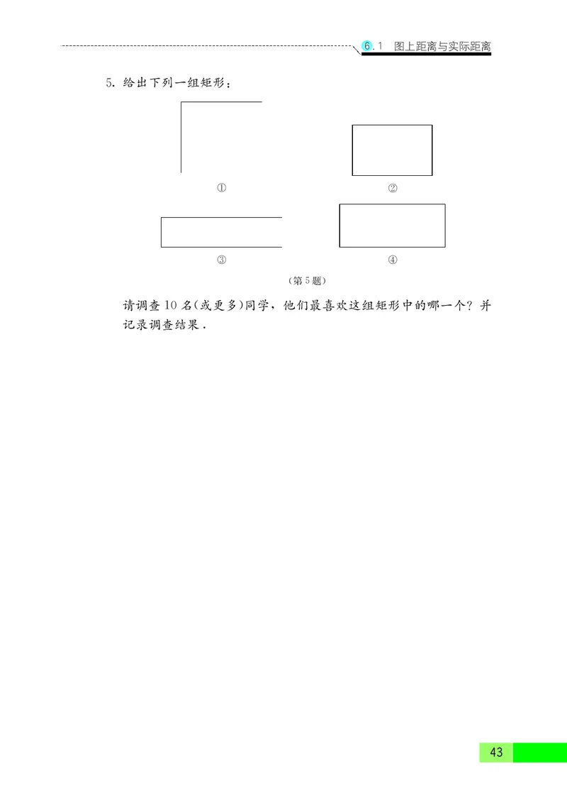 苏教版9年级数学下册高清教材_4-教培资料-26年最新资料-同步更新_初中高中教资_03科三专项（进去保存报考的学科即可）_02科三专项（笔记真题思维导图教学设计版本二）
