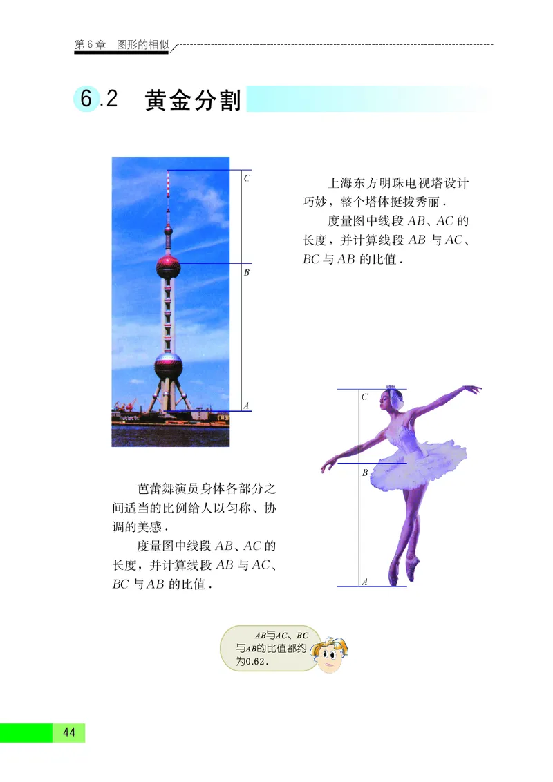 苏教版9年级数学下册高清教材_4-教培资料-26年最新资料-同步更新_初中高中教资_03科三专项（进去保存报考的学科即可）_02科三专项（笔记真题思维导图教学设计版本二）
