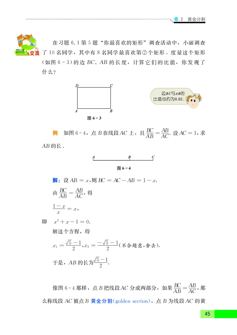 苏教版9年级数学下册高清教材_4-教培资料-26年最新资料-同步更新_初中高中教资_03科三专项（进去保存报考的学科即可）_02科三专项（笔记真题思维导图教学设计版本二）