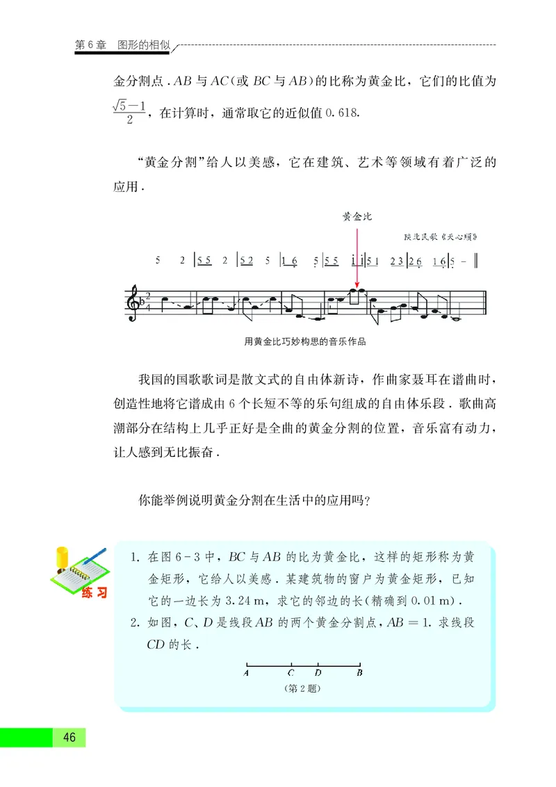 苏教版9年级数学下册高清教材_4-教培资料-26年最新资料-同步更新_初中高中教资_03科三专项（进去保存报考的学科即可）_02科三专项（笔记真题思维导图教学设计版本二）