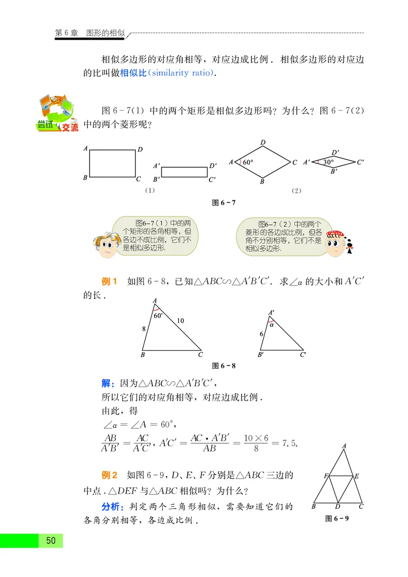 苏教版9年级数学下册高清教材_4-教培资料-26年最新资料-同步更新_初中高中教资_03科三专项（进去保存报考的学科即可）_02科三专项（笔记真题思维导图教学设计版本二）