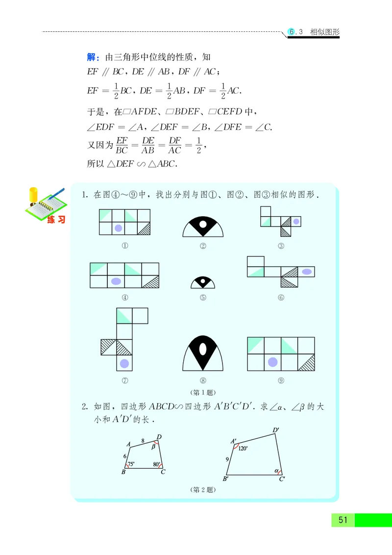 苏教版9年级数学下册高清教材_4-教培资料-26年最新资料-同步更新_初中高中教资_03科三专项（进去保存报考的学科即可）_02科三专项（笔记真题思维导图教学设计版本二）