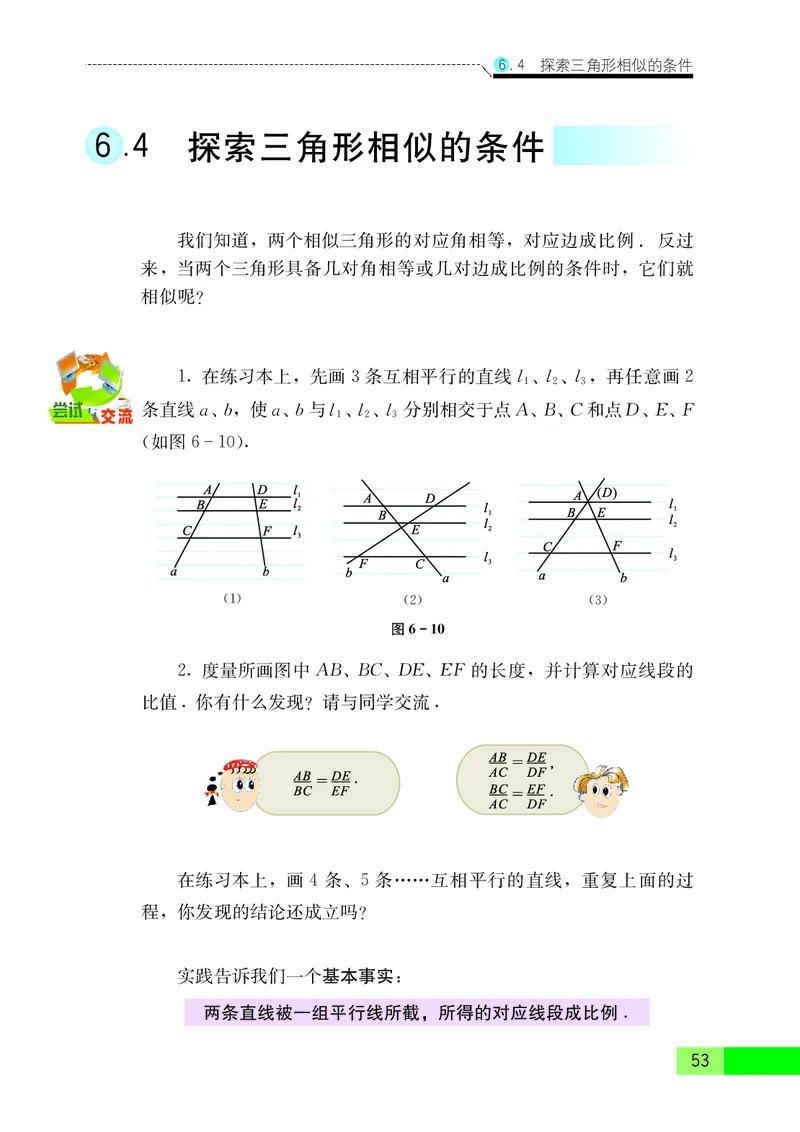 苏教版9年级数学下册高清教材_4-教培资料-26年最新资料-同步更新_初中高中教资_03科三专项（进去保存报考的学科即可）_02科三专项（笔记真题思维导图教学设计版本二）