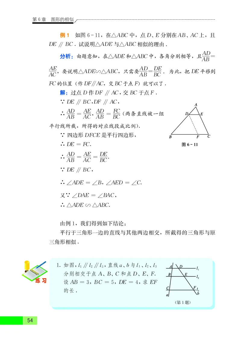 苏教版9年级数学下册高清教材_4-教培资料-26年最新资料-同步更新_初中高中教资_03科三专项（进去保存报考的学科即可）_02科三专项（笔记真题思维导图教学设计版本二）