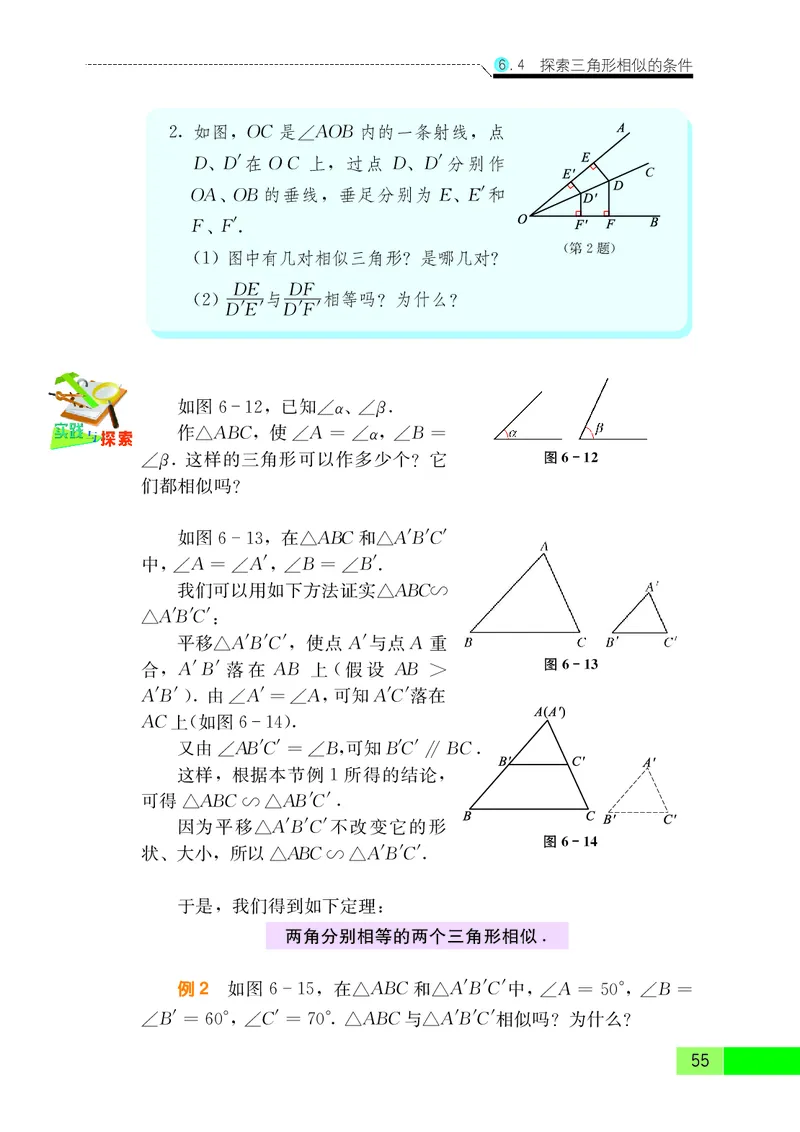 苏教版9年级数学下册高清教材_4-教培资料-26年最新资料-同步更新_初中高中教资_03科三专项（进去保存报考的学科即可）_02科三专项（笔记真题思维导图教学设计版本二）