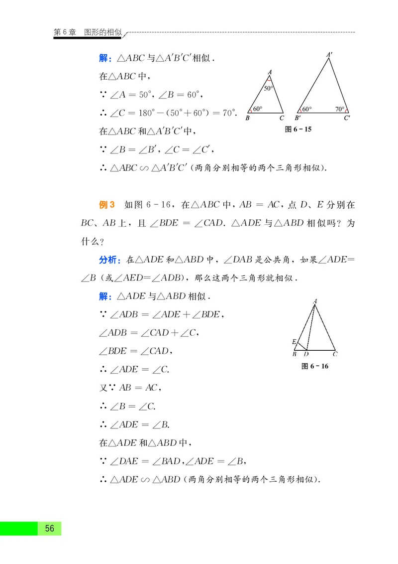 苏教版9年级数学下册高清教材_4-教培资料-26年最新资料-同步更新_初中高中教资_03科三专项（进去保存报考的学科即可）_02科三专项（笔记真题思维导图教学设计版本二）
