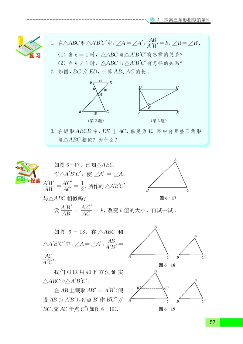 苏教版9年级数学下册高清教材_4-教培资料-26年最新资料-同步更新_初中高中教资_03科三专项（进去保存报考的学科即可）_02科三专项（笔记真题思维导图教学设计版本二）