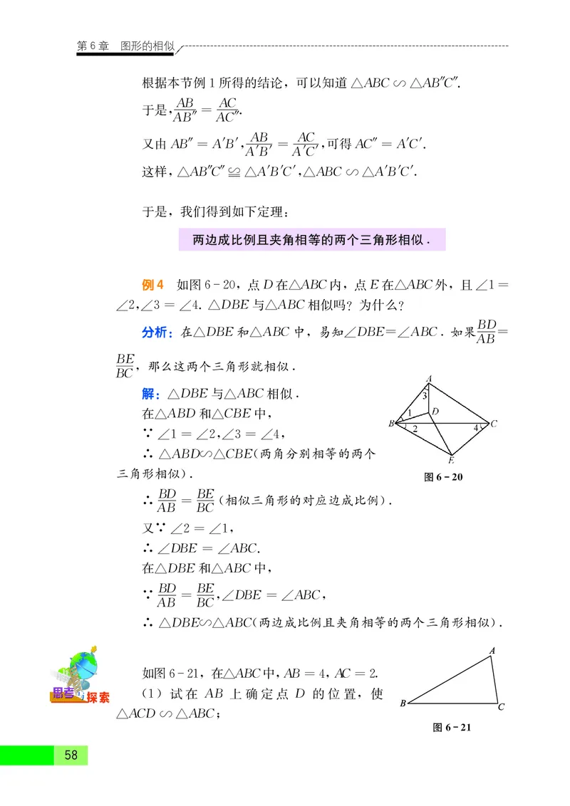 苏教版9年级数学下册高清教材_4-教培资料-26年最新资料-同步更新_初中高中教资_03科三专项（进去保存报考的学科即可）_02科三专项（笔记真题思维导图教学设计版本二）