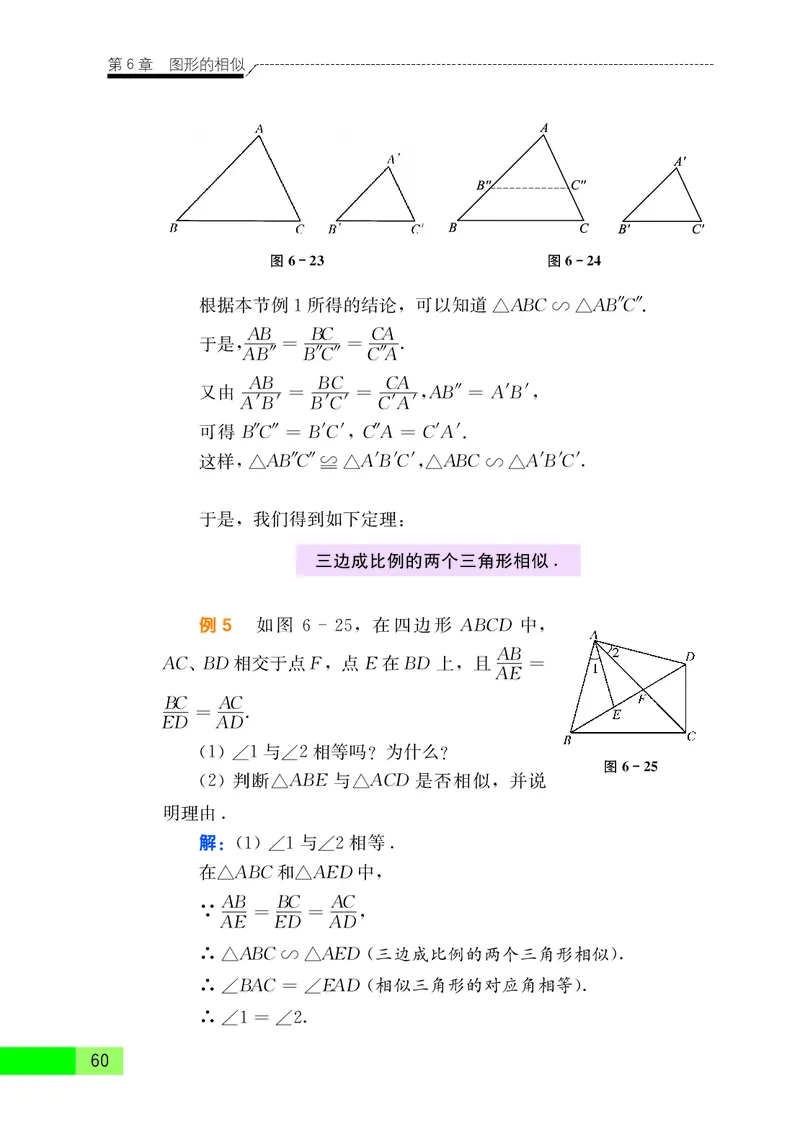 苏教版9年级数学下册高清教材_4-教培资料-26年最新资料-同步更新_初中高中教资_03科三专项（进去保存报考的学科即可）_02科三专项（笔记真题思维导图教学设计版本二）