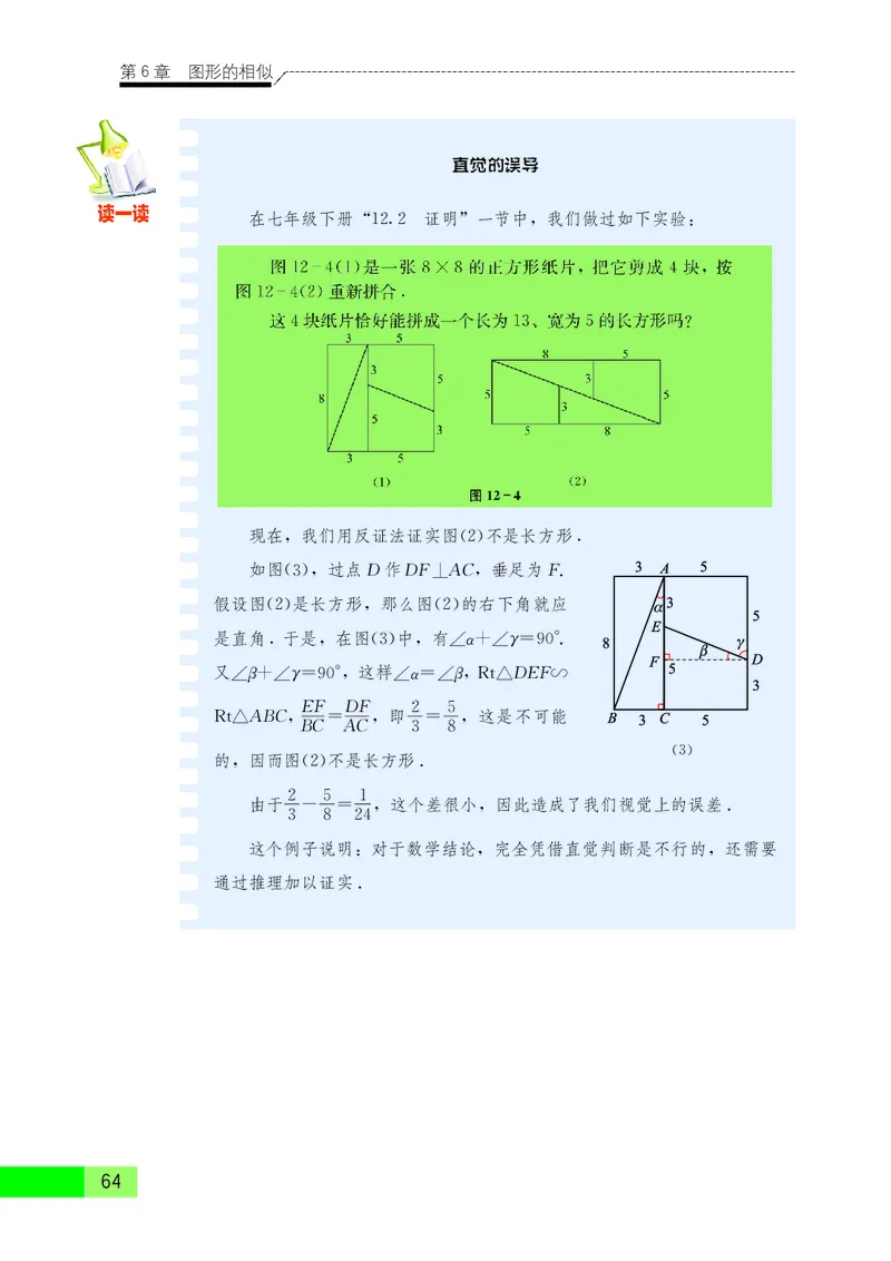 苏教版9年级数学下册高清教材_4-教培资料-26年最新资料-同步更新_初中高中教资_03科三专项（进去保存报考的学科即可）_02科三专项（笔记真题思维导图教学设计版本二）