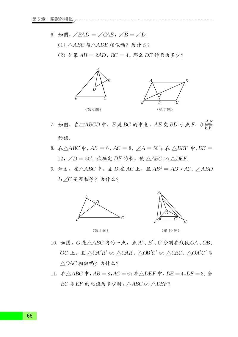 苏教版9年级数学下册高清教材_4-教培资料-26年最新资料-同步更新_初中高中教资_03科三专项（进去保存报考的学科即可）_02科三专项（笔记真题思维导图教学设计版本二）