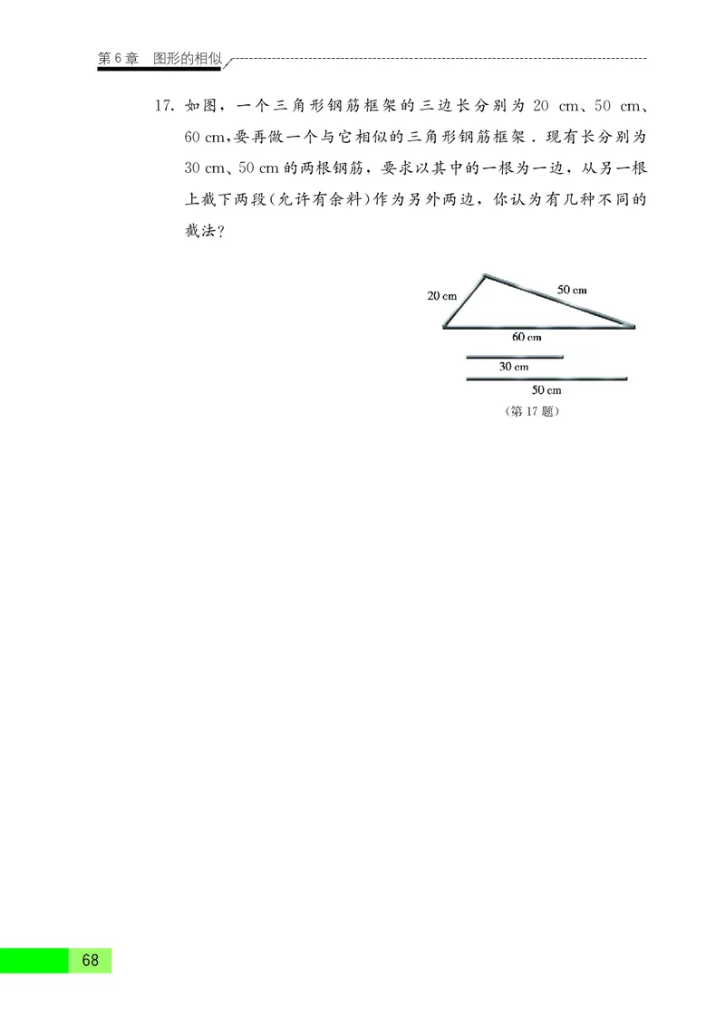 苏教版9年级数学下册高清教材_4-教培资料-26年最新资料-同步更新_初中高中教资_03科三专项（进去保存报考的学科即可）_02科三专项（笔记真题思维导图教学设计版本二）