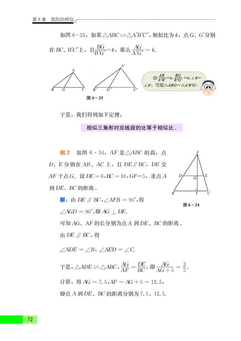 苏教版9年级数学下册高清教材_4-教培资料-26年最新资料-同步更新_初中高中教资_03科三专项（进去保存报考的学科即可）_02科三专项（笔记真题思维导图教学设计版本二）