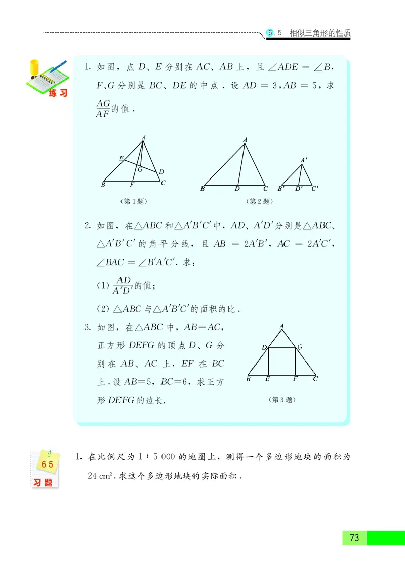苏教版9年级数学下册高清教材_4-教培资料-26年最新资料-同步更新_初中高中教资_03科三专项（进去保存报考的学科即可）_02科三专项（笔记真题思维导图教学设计版本二）
