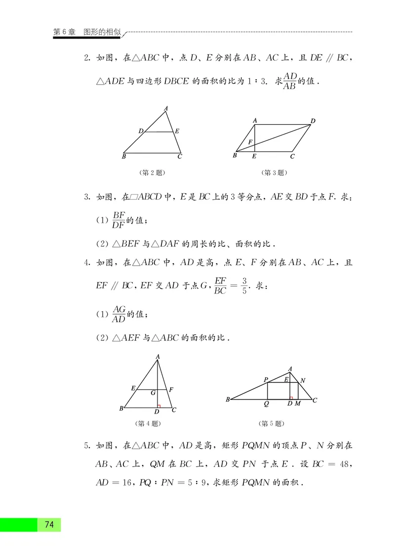 苏教版9年级数学下册高清教材_4-教培资料-26年最新资料-同步更新_初中高中教资_03科三专项（进去保存报考的学科即可）_02科三专项（笔记真题思维导图教学设计版本二）