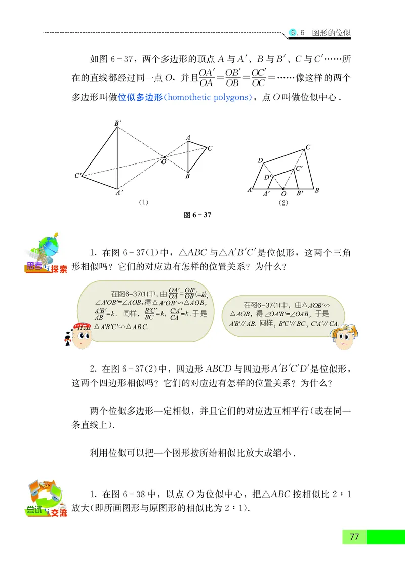 苏教版9年级数学下册高清教材_4-教培资料-26年最新资料-同步更新_初中高中教资_03科三专项（进去保存报考的学科即可）_02科三专项（笔记真题思维导图教学设计版本二）