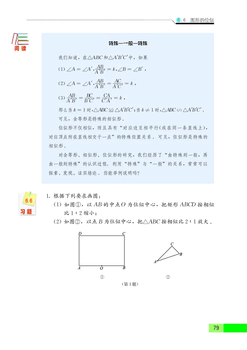 苏教版9年级数学下册高清教材_4-教培资料-26年最新资料-同步更新_初中高中教资_03科三专项（进去保存报考的学科即可）_02科三专项（笔记真题思维导图教学设计版本二）