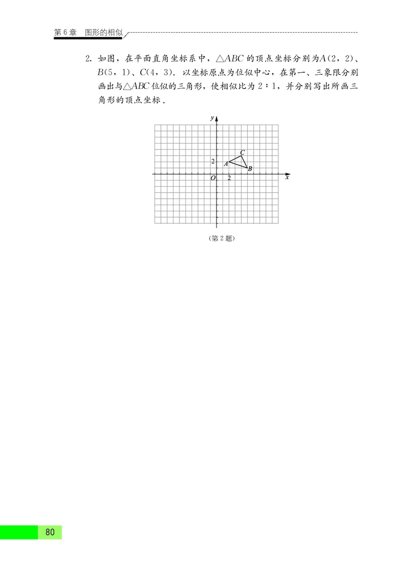 苏教版9年级数学下册高清教材_4-教培资料-26年最新资料-同步更新_初中高中教资_03科三专项（进去保存报考的学科即可）_02科三专项（笔记真题思维导图教学设计版本二）